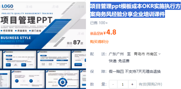 项目管理ppt模板成本OKR实施执行方案商务风经验分享企业培训课件 - 163资源网-163资源网