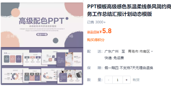 PPT模板高级感色系温柔线条风简约商务工作总结汇报计划动态模版 - 163资源网-163资源网