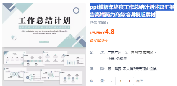 ppt模板年终度工作总结计划述职汇报告高端简约商务培训模版素材 - 163资源网-163资源网