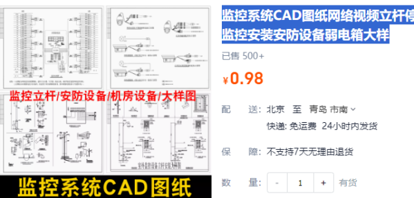 监控系统CAD图纸网络视频立杆停车场监控安装安防设备弱电箱大样