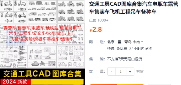 交通工具CAD图库合集汽车电瓶车露营车售卖车飞机工程吊车各种车