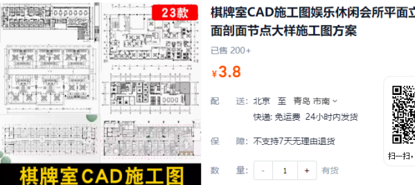 棋牌室CAD施工图娱乐休闲会所平面立面剖面节点大样施工图方案