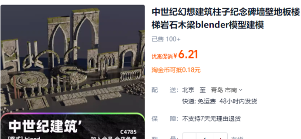 中世纪幻想建筑柱子纪念碑墙壁地板楼梯岩石木梁blender模型建模 - 163资源网-163资源网