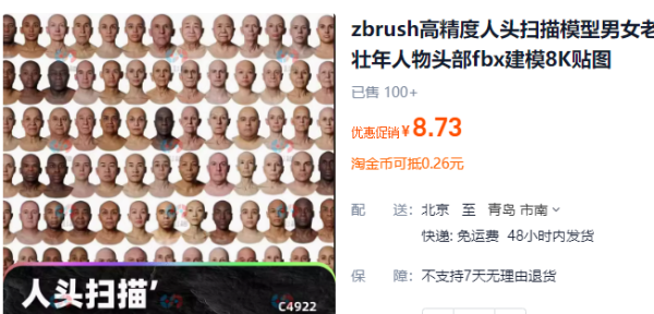 zbrush高精度人头扫描模型男女老人青壮年人物头部fbx建模8K贴图 - 163资源网-163资源网