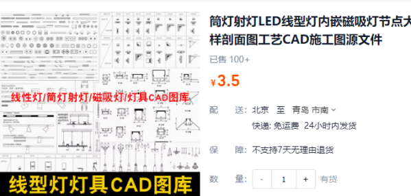 筒灯射灯LED线型灯内嵌磁吸灯节点大样剖面图工艺CAD施工图源文件