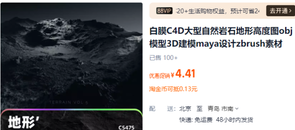 白膜C4D大型自然岩石地形高度图obj模型3D建模maya设计zbrush素材 - 163资源网-163资源网