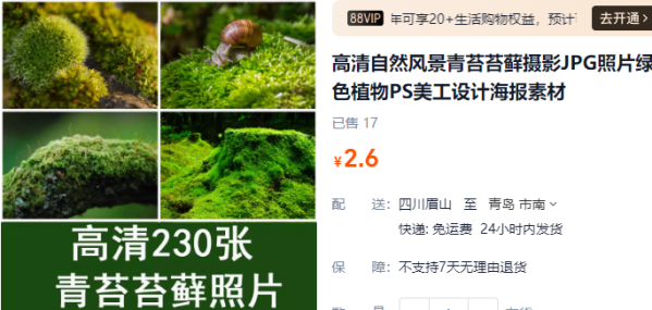 高清自然风景青苔苔藓摄影JPG照片绿色植物PS美工设计海报素材 - 163资源网-163资源网