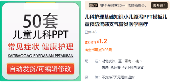 儿科护理基础知识小儿腹泻PPT模板儿童预防流感支气管炎医学医疗 - 163资源网-163资源网