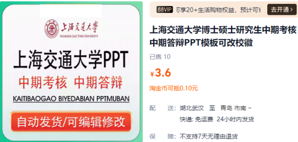 上海交通大学博士硕士研究生中期考核中期答辩PPT模板可改校徽 - 163资源网-163资源网