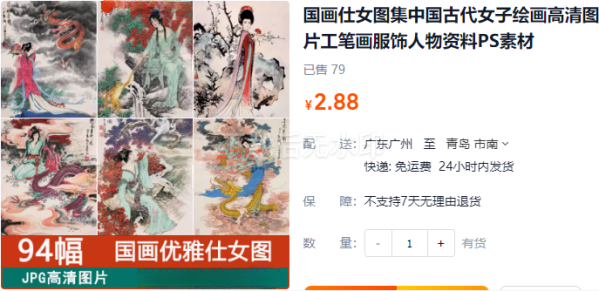 国画仕女图集中国古代女子绘画高清图片工笔画服饰人物资料PS素材 - 163资源网-163资源网