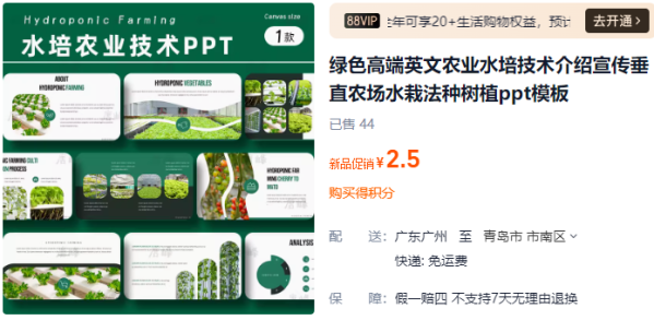 绿色高端英文农业水培技术介绍宣传垂直农场水栽法种树植ppt模板 - 163资源网-163资源网