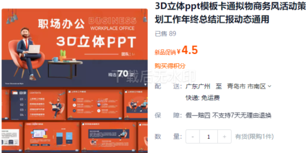 3D立体ppt模板卡通拟物商务风活动策划工作年终总结汇报动态通用 - 163资源网-163资源网