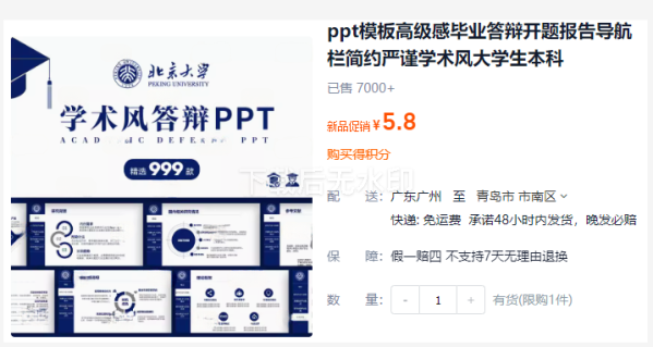 ppt模板高级感毕业答辩开题报告导航栏简约严谨学术风大学生本科 - 163资源网-163资源网