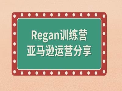 ѷ(ReganӪ)