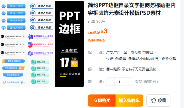 简约PPT边框目录文字框商务标题框内容框装饰元素设计模板PSD素材 - 163资源网-163资源网