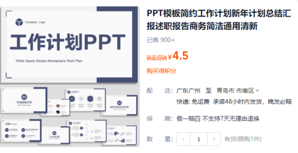 PPT模板简约工作计划新年计划总结汇报述职报告商务简洁通用清新 - 163资源网-163资源网