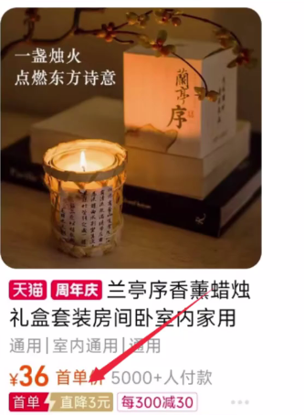 提高链接点击率