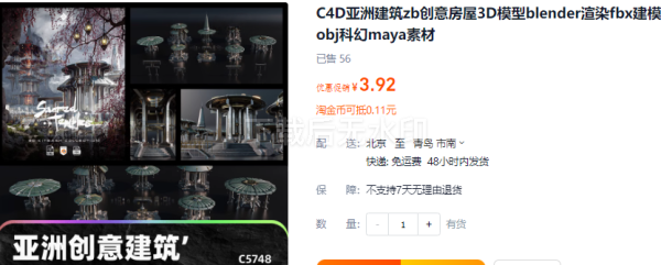 C4D亚洲建筑zb创意房屋3D模型blender渲染fbx建模obj科幻maya素材 - 163资源网-163资源网