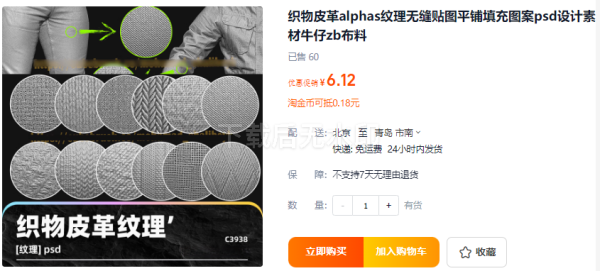 织物皮革alphas纹理无缝贴图平铺填充图案psd设计素材牛仔zb布料 - 163资源网-163资源网