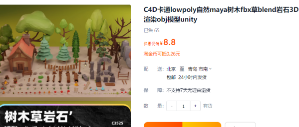 C4D卡通lowpoly自然maya树木fbx草blend岩石3D渲染obj模型unity - 163资源网-163资源网