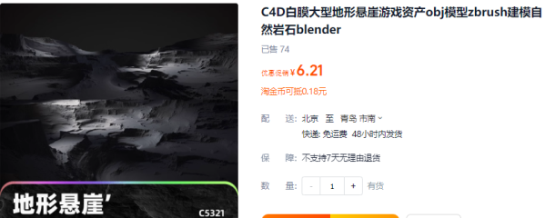 C4D白膜大型地形悬崖游戏资产obj模型zbrush建模自然岩石blender - 163资源网-163资源网