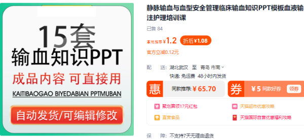 静脉输血与血型安全管理临床输血知识PPT模板血液输注护理培训课 - 163资源网-163资源网