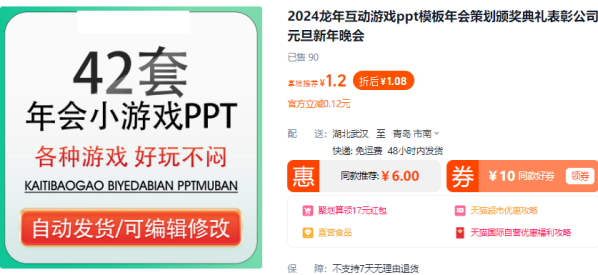 2024龙年互动游戏ppt模板年会策划颁奖典礼表彰公司元旦新年晚会 - 163资源网-163资源网