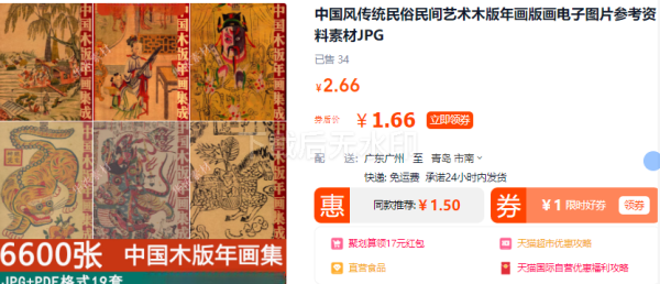 中国风传统民俗民间艺术木版年画版画电子图片参考资料素材JPG - 163资源网-163资源网