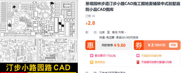 景观园林步道汀步小路CAD施工图地面铺装中式别墅庭院小品CAD图库