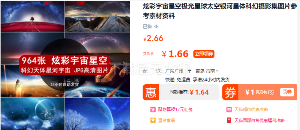 炫彩宇宙星空极光星球太空银河星体科幻摄影集图片参考素材资料 - 163资源网-163资源网