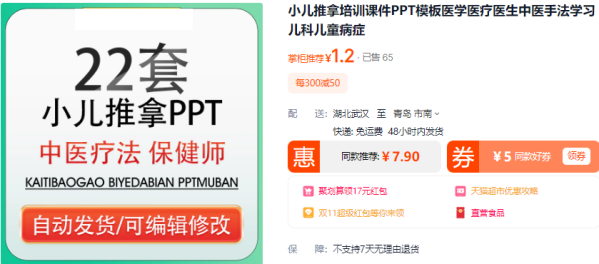 小儿推拿培训课件PPT模板医学医疗医生中医手法学习儿科儿童病症 - 163资源网-163资源网