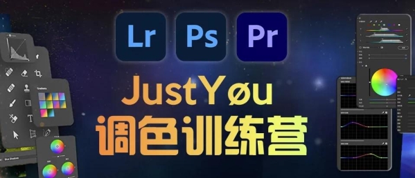 JustYouɫӪLR/PS/PR