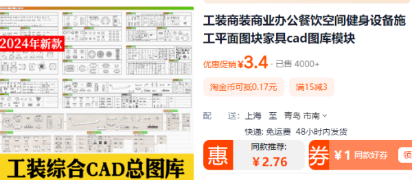 工装商装商业办公餐饮空间健身设备施工平面图块家具cad图库模块