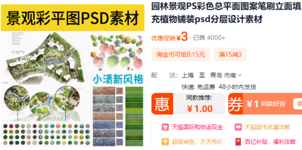 园林景观PS彩色总平面图案笔刷立面填充植物铺装psd分层设计素材 - 163资源网-163资源网