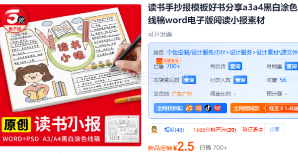 读书手抄报模板好书分享a3a4黑白涂色线稿word电子版阅读小报素材 - 163资源网-163资源网