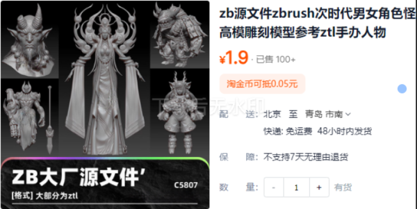 zb源文件zbrush次时代男女角色怪物高模雕刻模型参考ztl手办人物 - 163资源网-163资源网