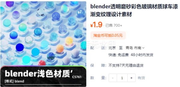 blender透明磨砂彩色玻璃材质球车漆渐变纹理设计素材 - 163资源网-163资源网