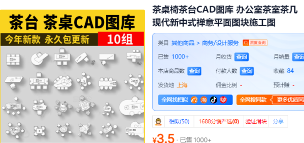 茶桌椅茶台CAD图库 办公室茶室茶几现代新中式禅意平面图块施工图 - 163资源网-163资源网