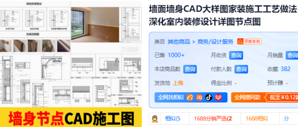 墙面墙身CAD大样图家装施工工艺做法深化室内装修设计详图节点图 - 163资源网-163资源网