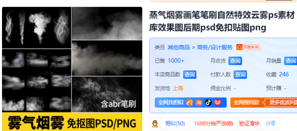 蒸气烟雾画笔笔刷自然特效云雾ps素材库效果图后期psd免扣贴图png - 163资源网-163资源网